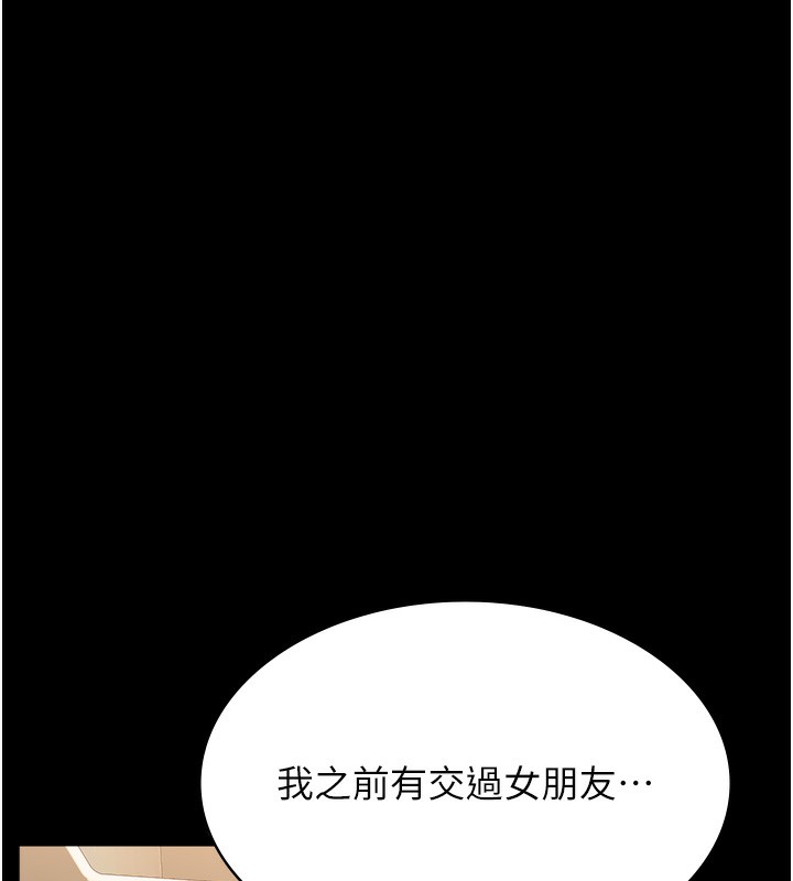 第115话-在妳身上留下我的印记 - 第68.jpg页