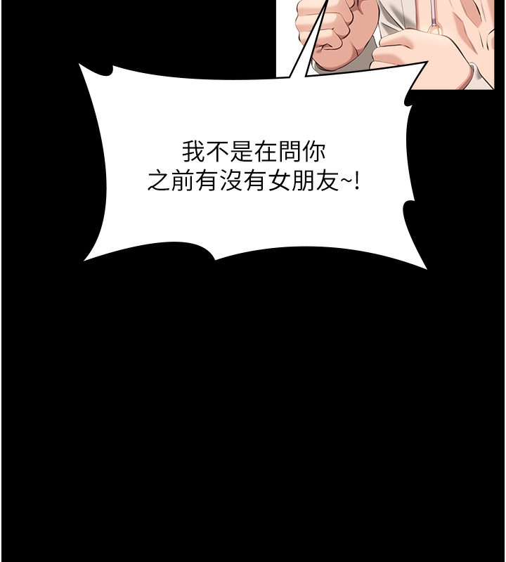 第115话-在妳身上留下我的印记 - 第70.jpg页