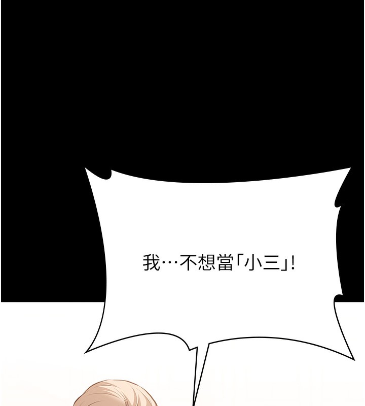 第115话-在妳身上留下我的印记 - 第71.jpg页