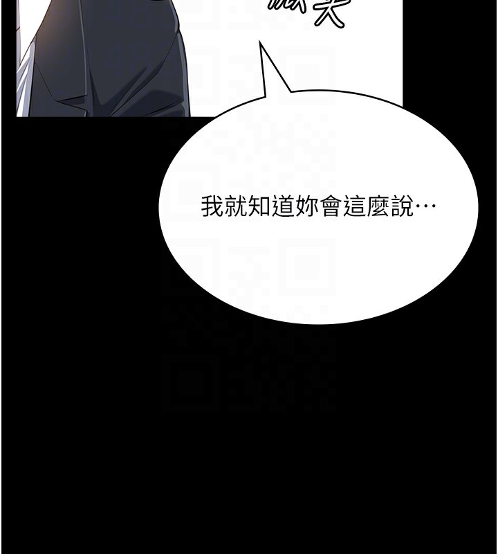 第115话-在妳身上留下我的印记 - 第76.jpg页