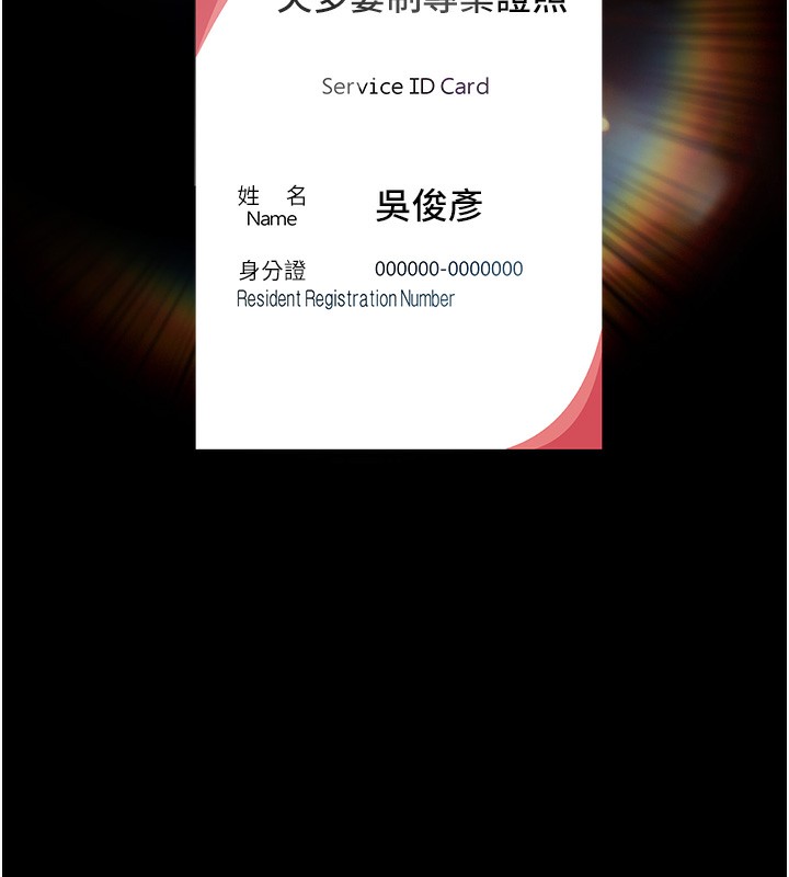 第115话-在妳身上留下我的印记 - 第79.jpg页
