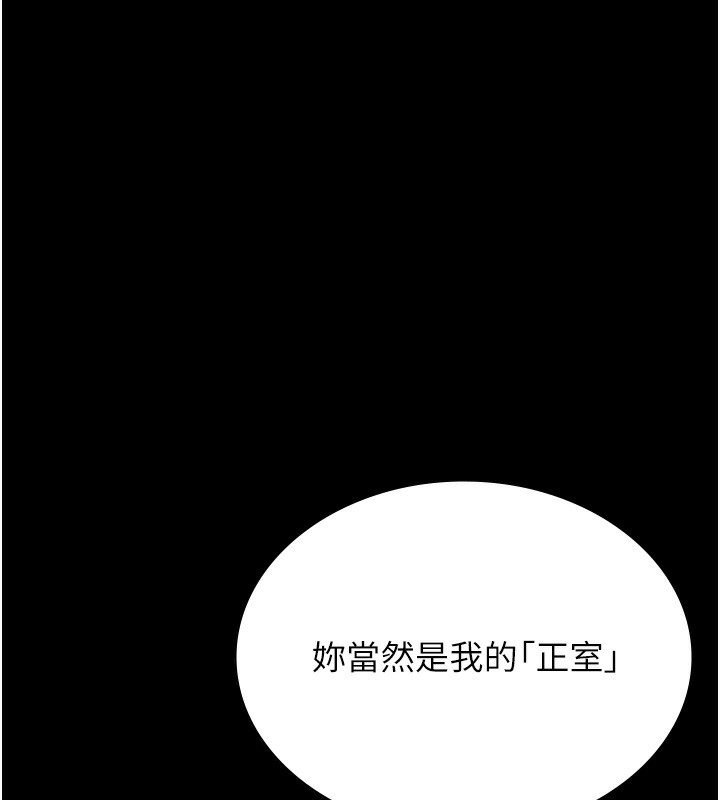 第115话-在妳身上留下我的印记 - 第80.jpg页