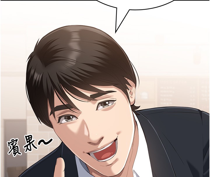 第115话-在妳身上留下我的印记 - 第81.jpg页