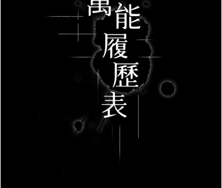 第115话-在妳身上留下我的印记 - 第85.jpg页