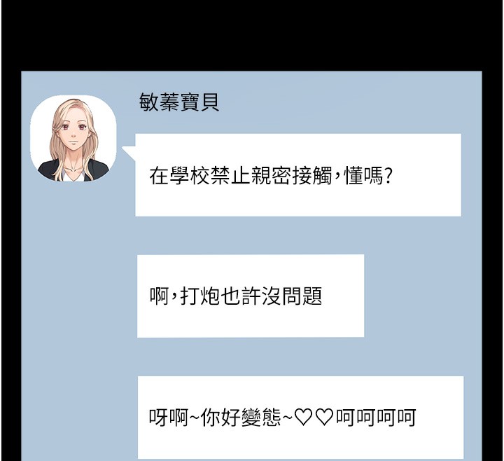 第115话-在妳身上留下我的印记 - 第89.jpg页