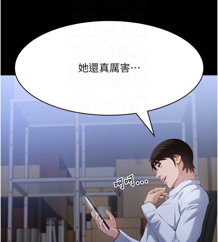 第115话-在妳身上留下我的印记 - 第91.jpg页