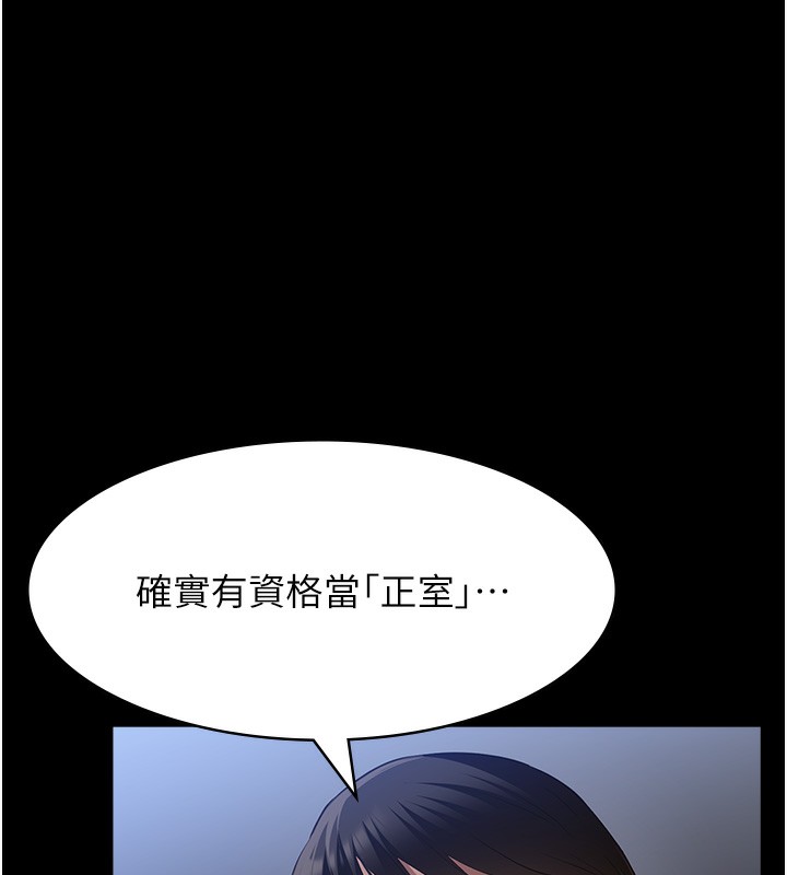第115话-在妳身上留下我的印记 - 第94.jpg页