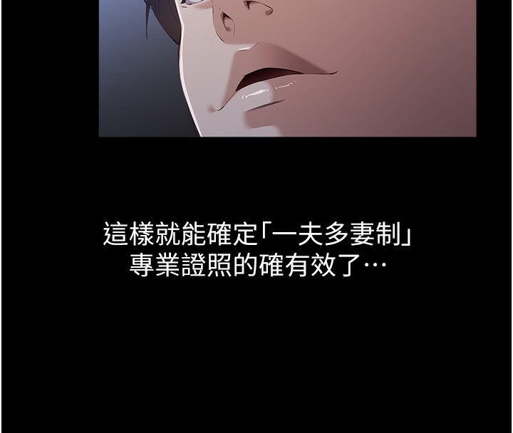第115话-在妳身上留下我的印记 - 第97.jpg页