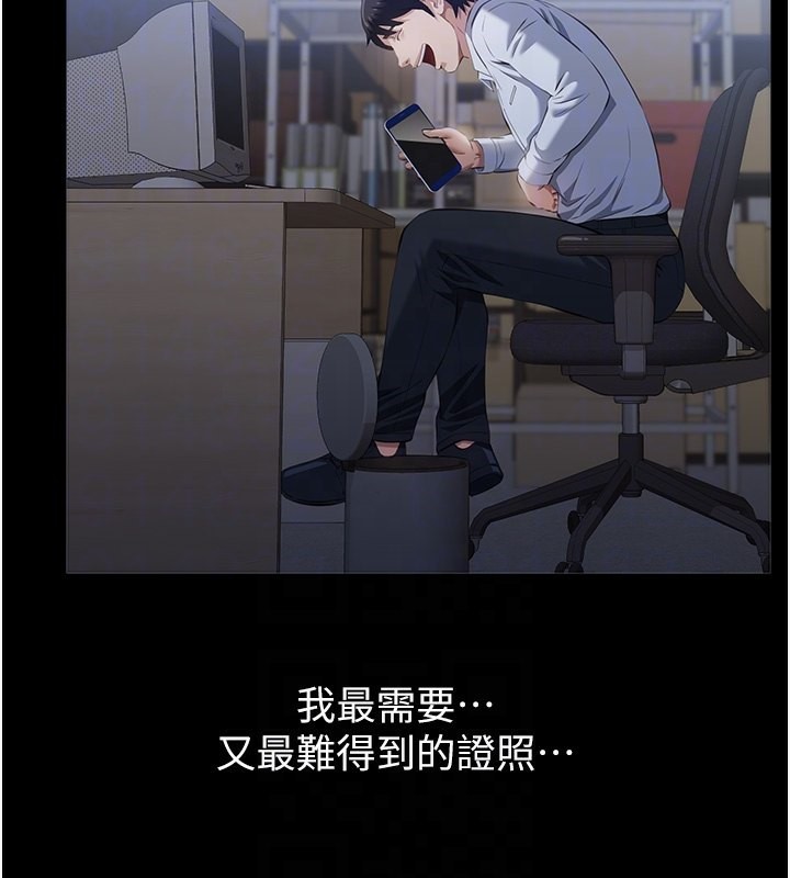 第115话-在妳身上留下我的印记 - 第99.jpg页