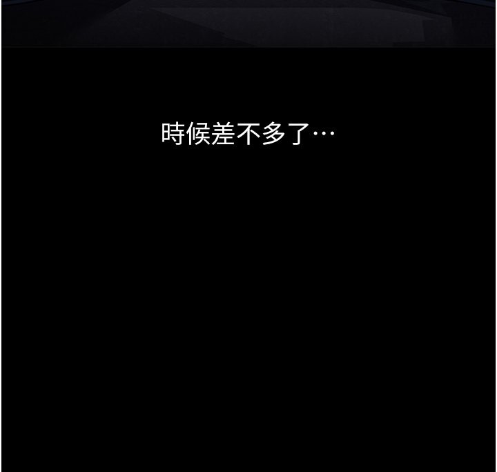 第115话-在妳身上留下我的印记 - 第103.jpg页