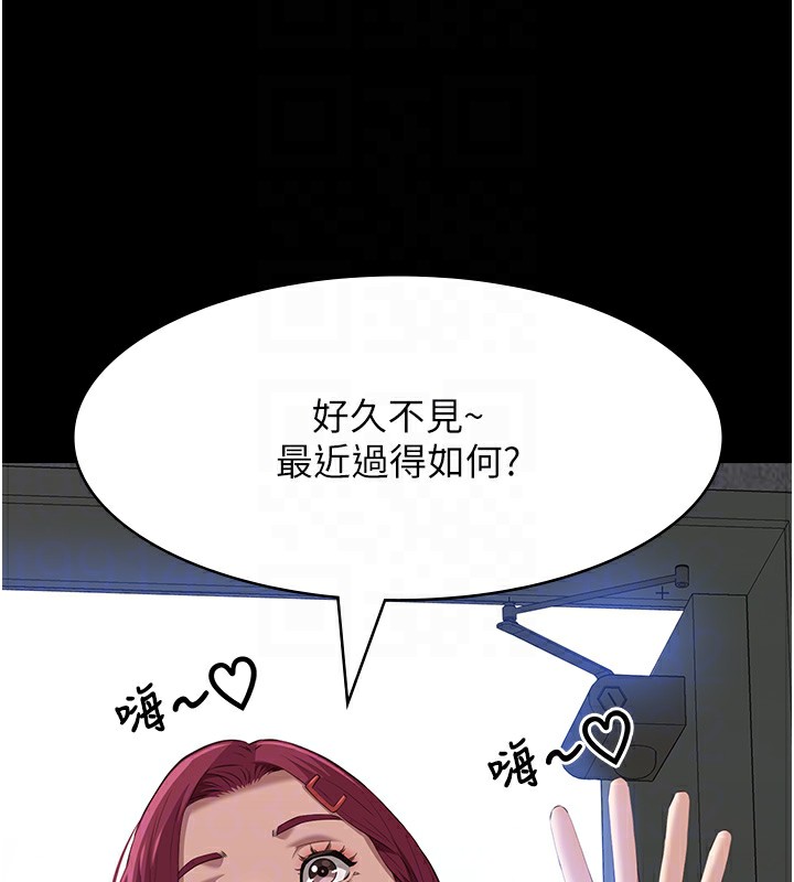 第115话-在妳身上留下我的印记 - 第106.jpg页