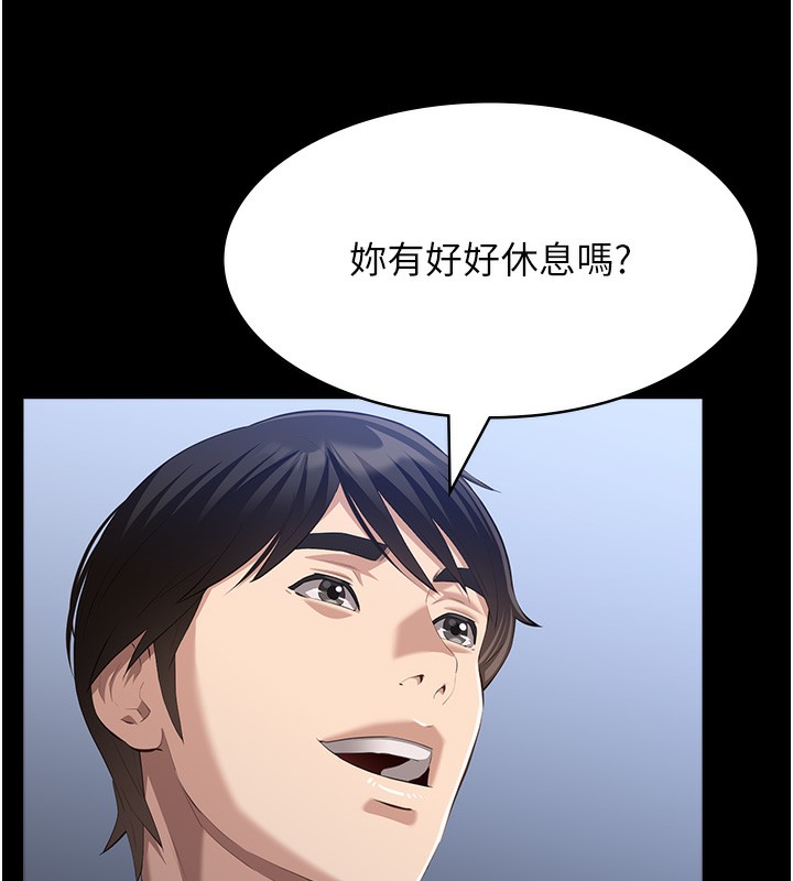 第115话-在妳身上留下我的印记 - 第110.jpg页