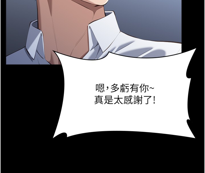 第115话-在妳身上留下我的印记 - 第111.jpg页
