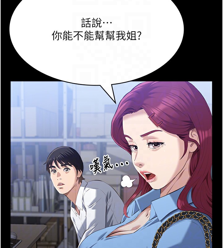 第115话-在妳身上留下我的印记 - 第113.jpg页