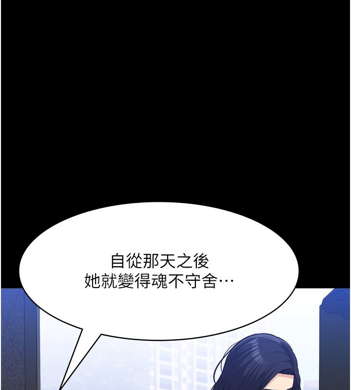 第115话-在妳身上留下我的印记 - 第115.jpg页