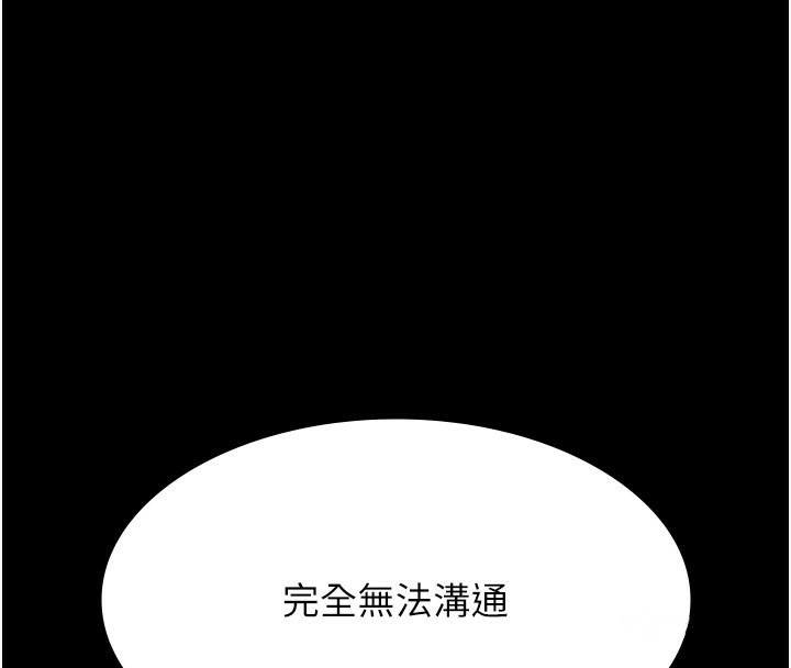 第115话-在妳身上留下我的印记 - 第118.jpg页