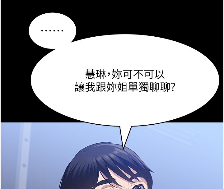 第115话-在妳身上留下我的印记 - 第122.jpg页