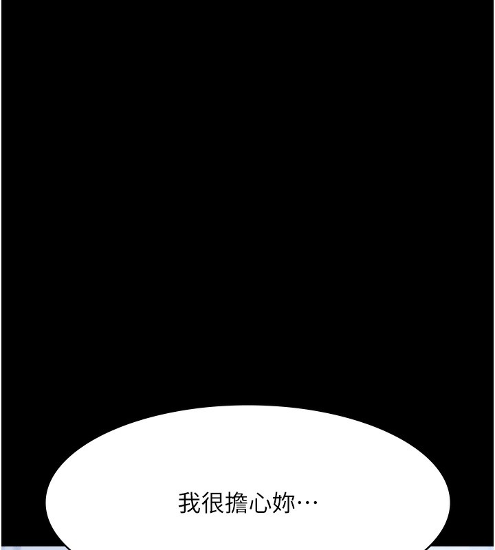 第115话-在妳身上留下我的印记 - 第128.jpg页