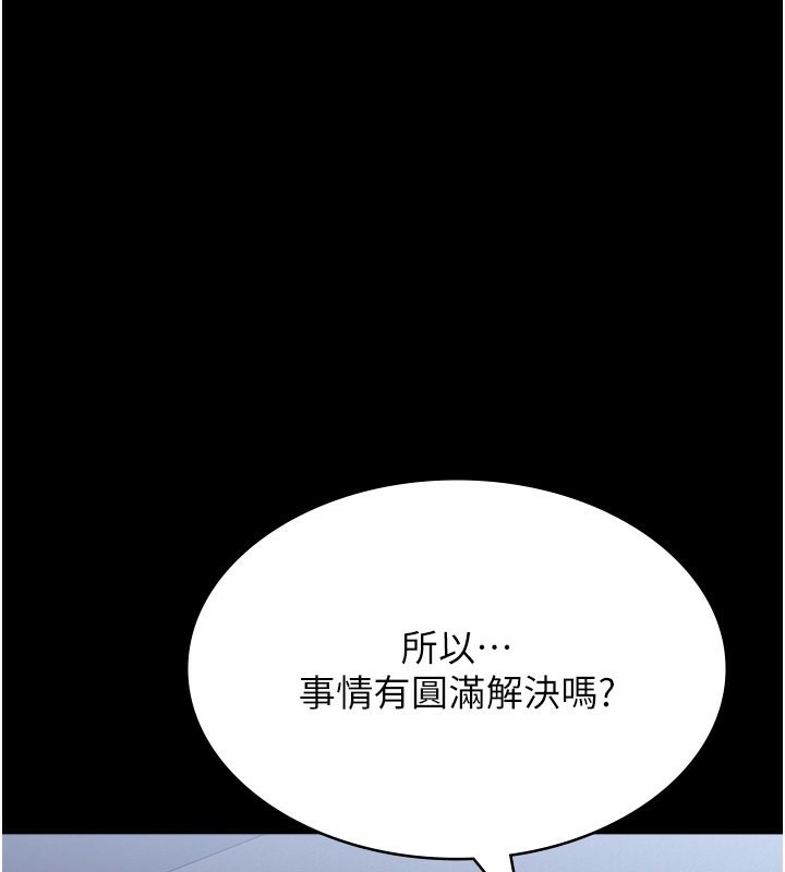 第115话-在妳身上留下我的印记 - 第131.jpg页