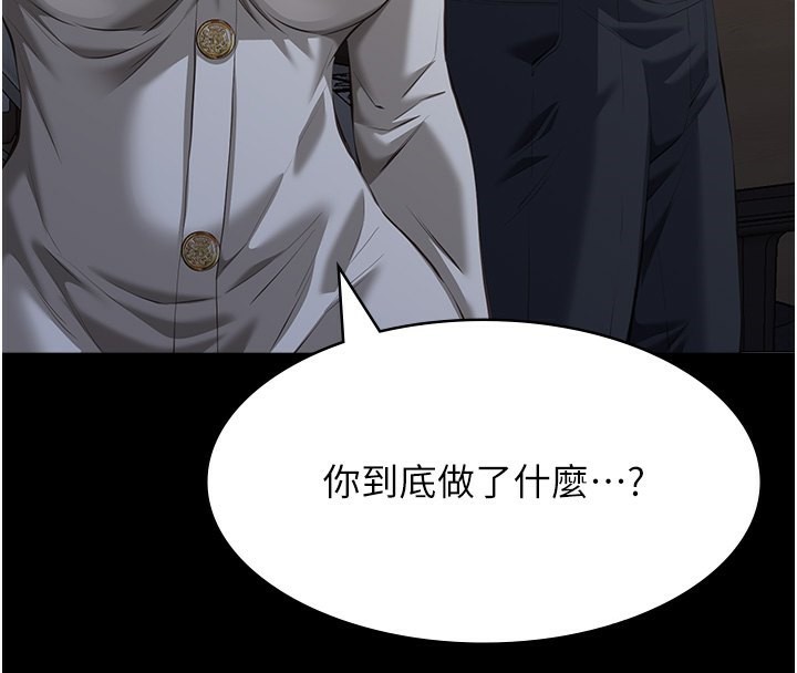 第115话-在妳身上留下我的印记 - 第133.jpg页