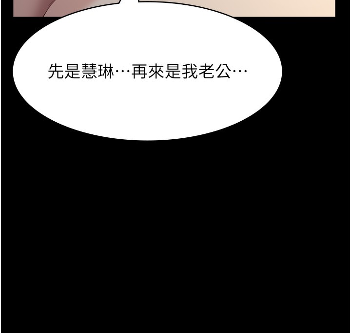 第115话-在妳身上留下我的印记 - 第136.jpg页