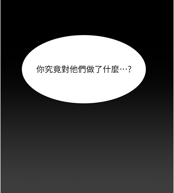 第115话-在妳身上留下我的印记 - 第137.jpg页