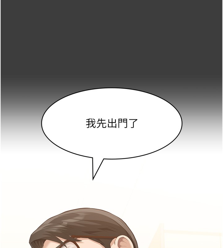 第115话-在妳身上留下我的印记 - 第138.jpg页