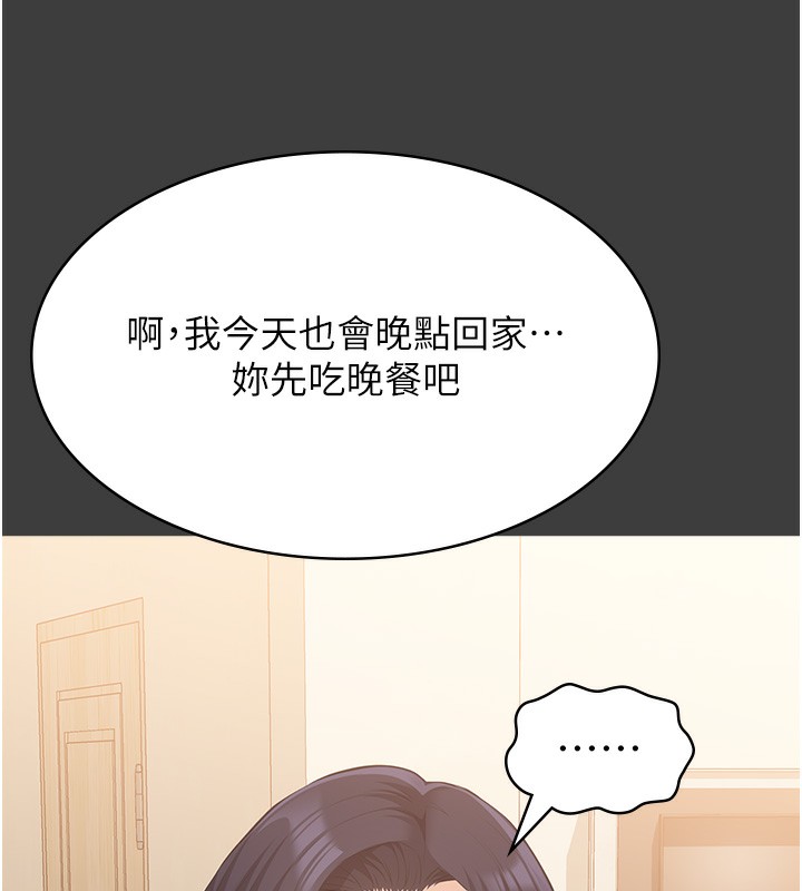 第115话-在妳身上留下我的印记 - 第142.jpg页