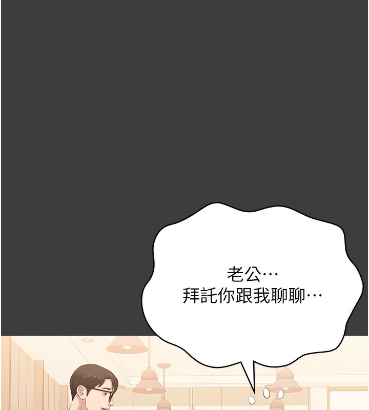 第115话-在妳身上留下我的印记 - 第147.jpg页