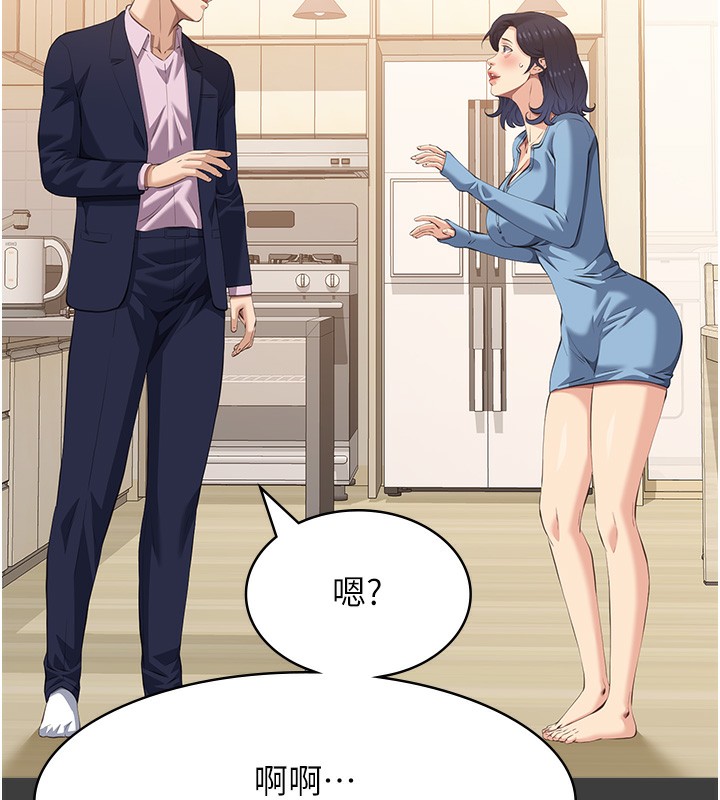 第115话-在妳身上留下我的印记 - 第148.jpg页