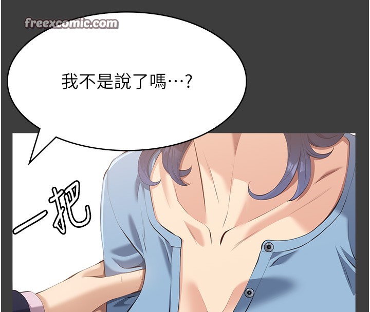 第115话-在妳身上留下我的印记 - 第150.jpg页