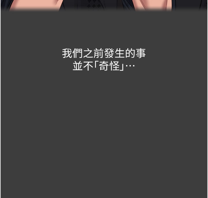 第115话-在妳身上留下我的印记 - 第155.jpg页