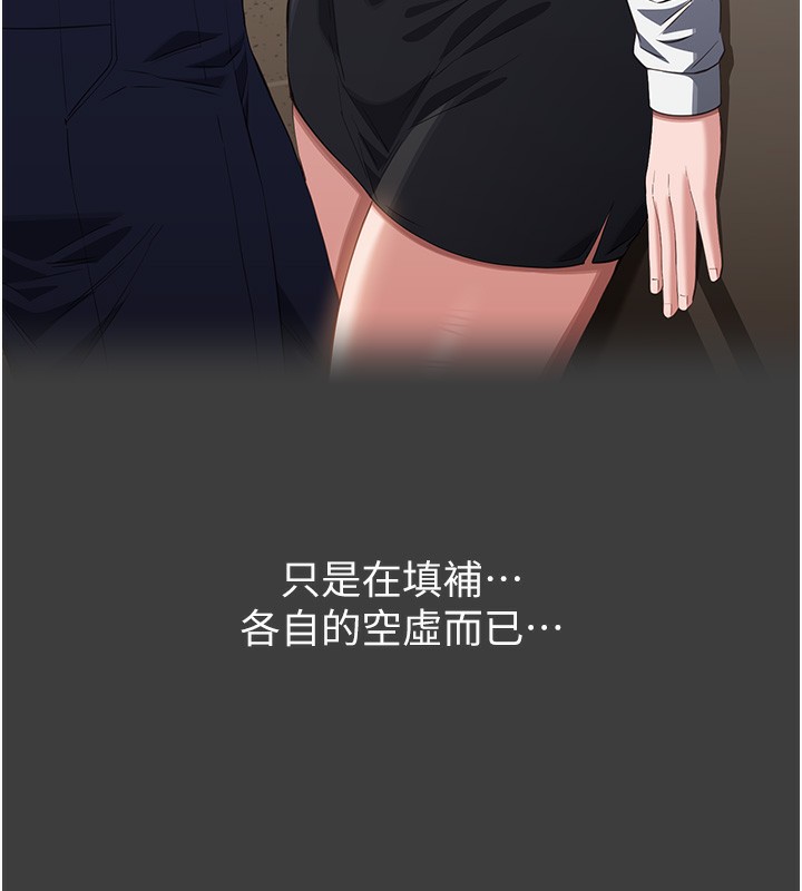 第115话-在妳身上留下我的印记 - 第158.jpg页