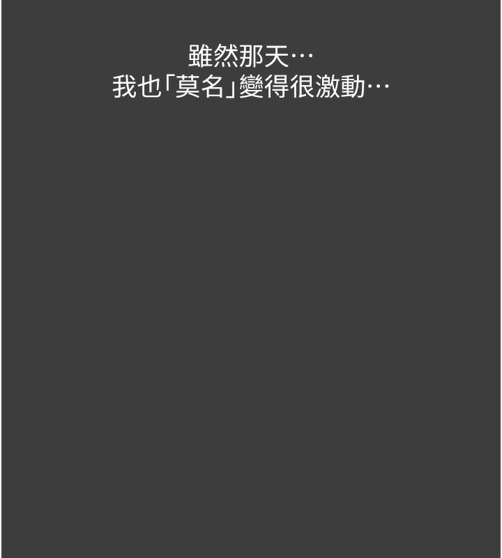 第115话-在妳身上留下我的印记 - 第162.jpg页