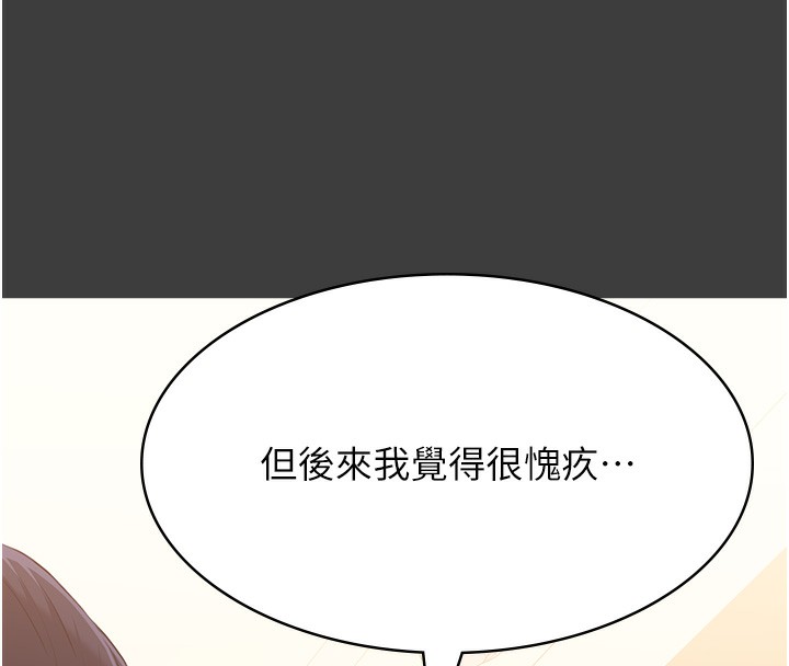 第115话-在妳身上留下我的印记 - 第163.jpg页