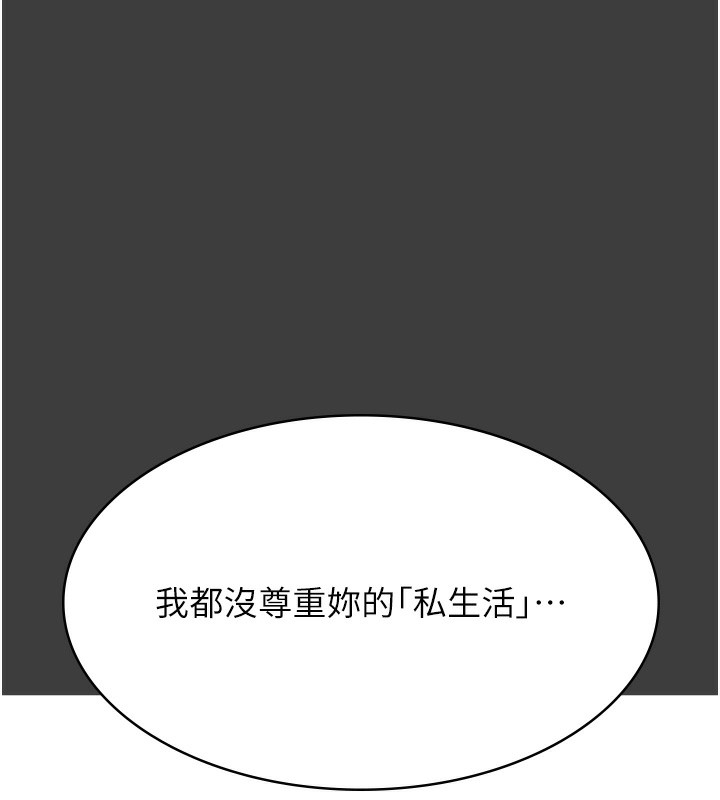 第115话-在妳身上留下我的印记 - 第167.jpg页