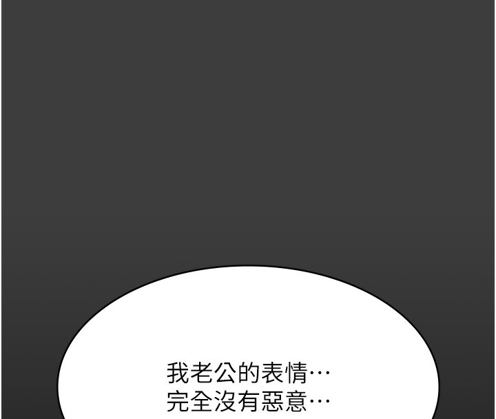 第115话-在妳身上留下我的印记 - 第170.jpg页