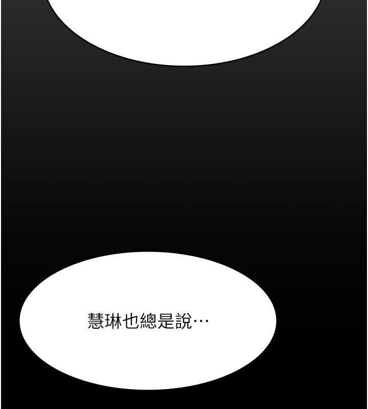 第115话-在妳身上留下我的印记 - 第171.jpg页