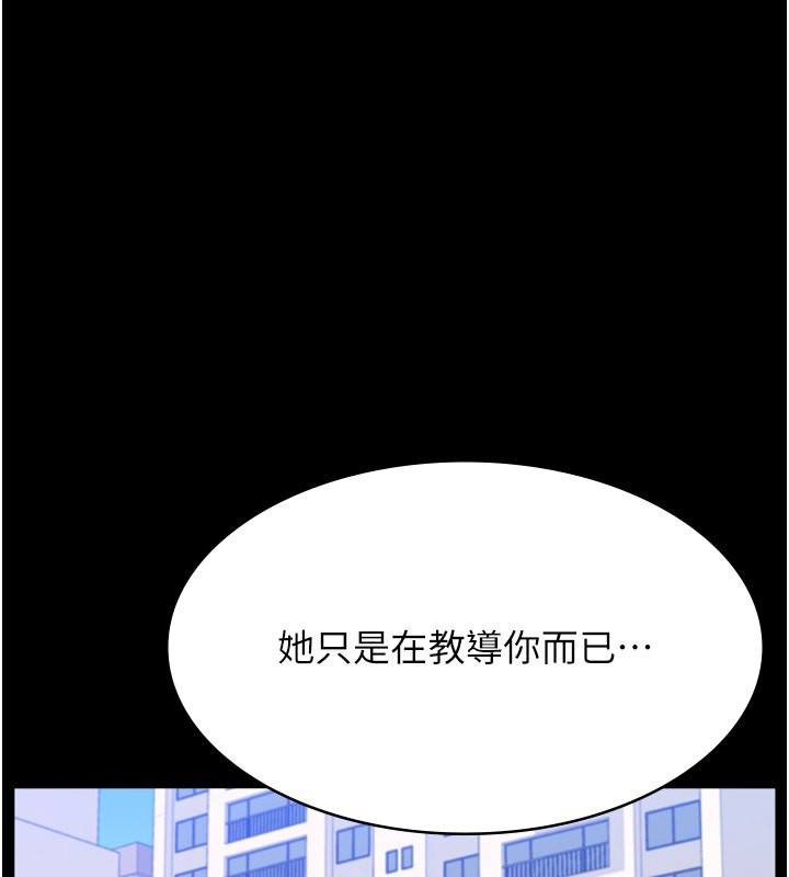 第115话-在妳身上留下我的印记 - 第172.jpg页