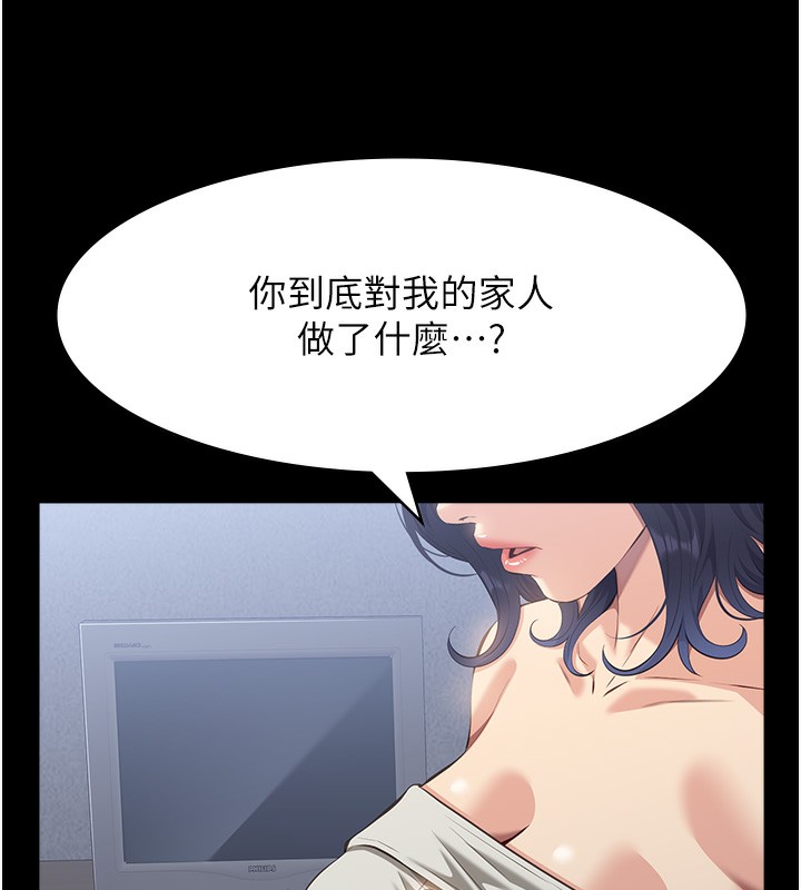 第115话-在妳身上留下我的印记 - 第175.jpg页