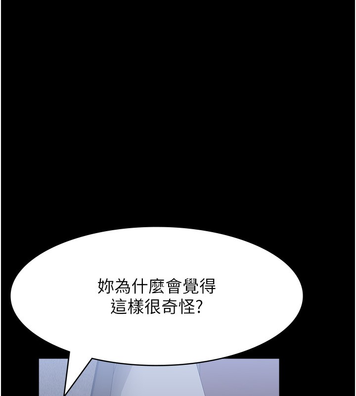第115话-在妳身上留下我的印记 - 第178.jpg页