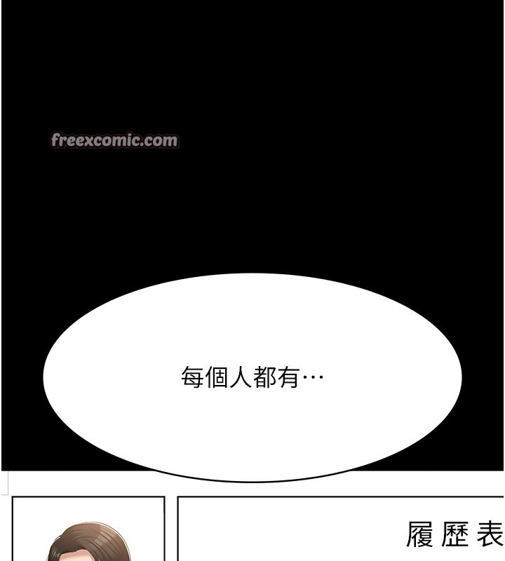 第115话-在妳身上留下我的印记 - 第180.jpg页