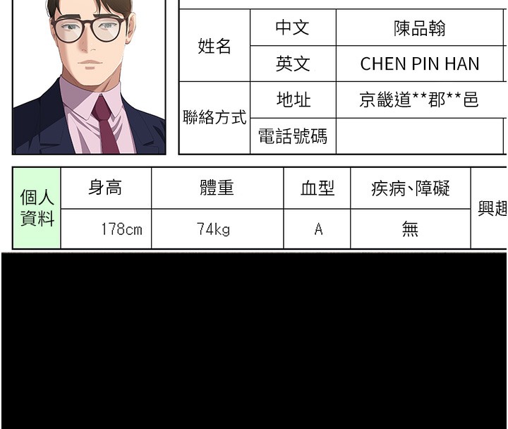 第115话-在妳身上留下我的印记 - 第181.jpg页