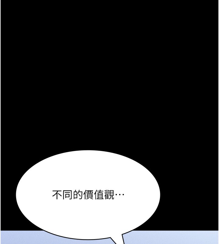 第115话-在妳身上留下我的印记 - 第182.jpg页