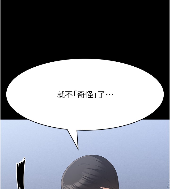 第115话-在妳身上留下我的印记 - 第188.jpg页