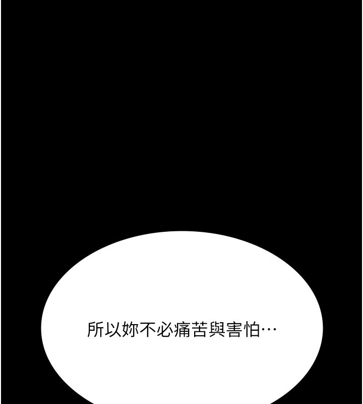 第115话-在妳身上留下我的印记 - 第192.jpg页