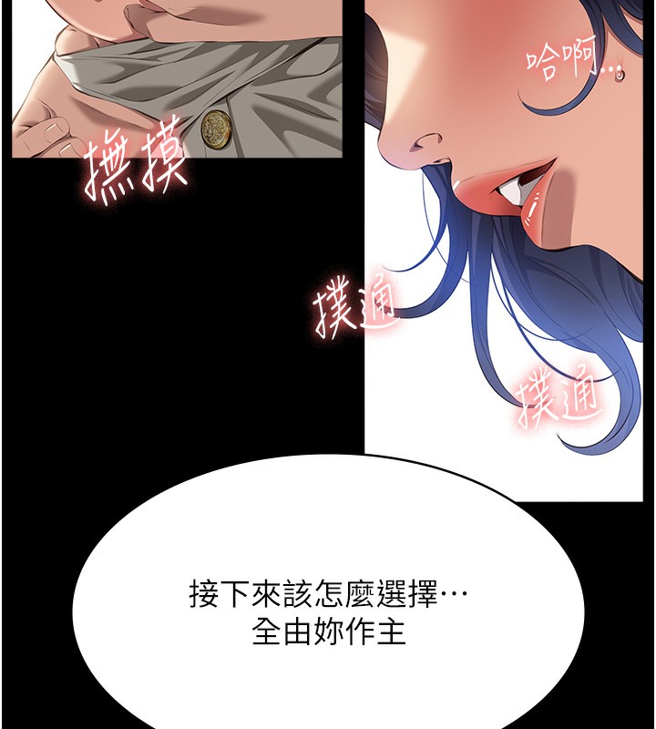 第115话-在妳身上留下我的印记 - 第196.jpg页