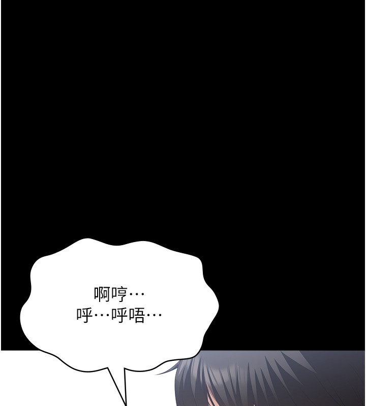第115话-在妳身上留下我的印记 - 第204.jpg页