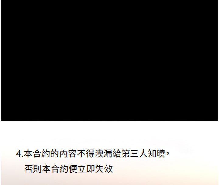 第115话-在妳身上留下我的印记 - 第207.jpg页