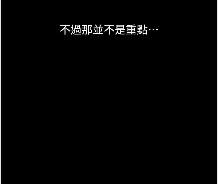 第115话-在妳身上留下我的印记 - 第211.jpg页